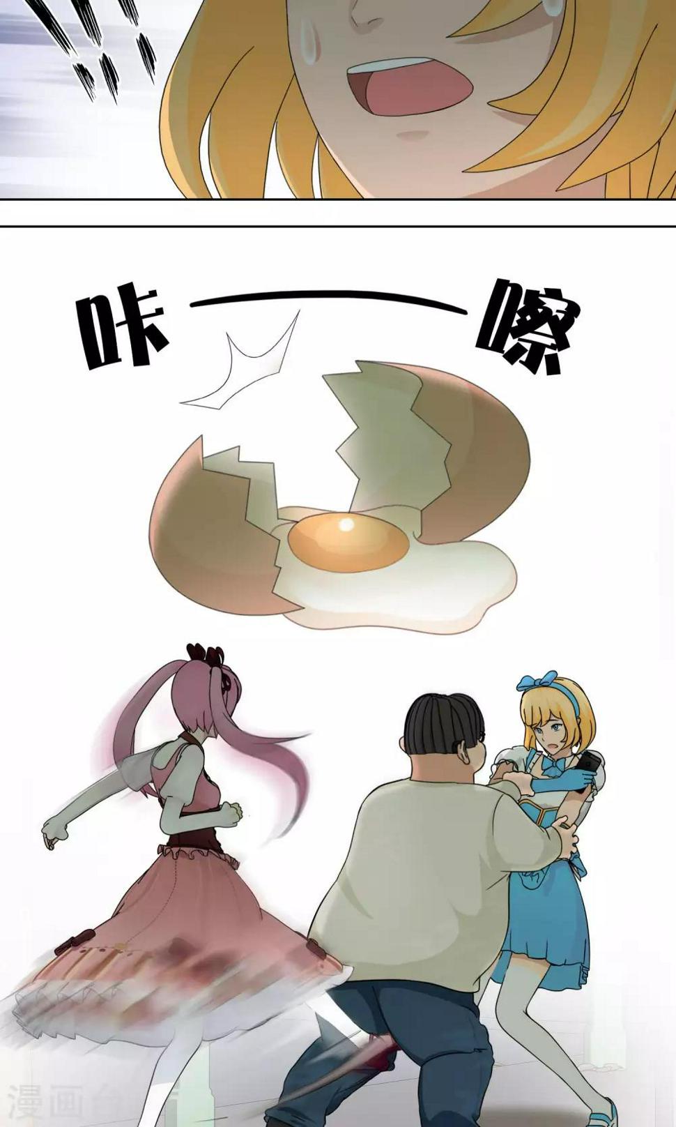 第33话 撩阴腿18