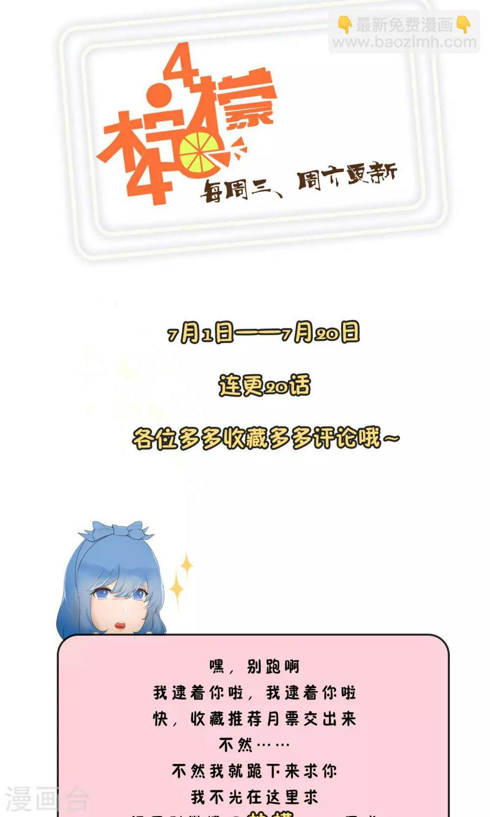 第27话 余雯雯的烦恼233
