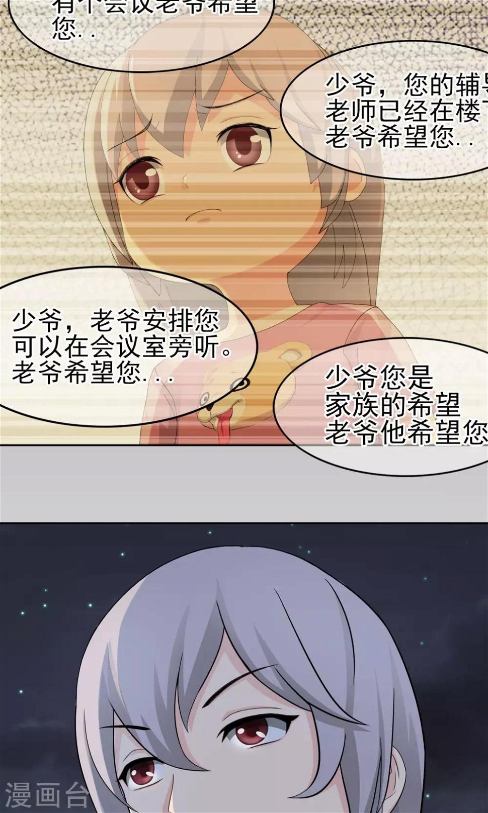 第9话 奔跑的野狗217
