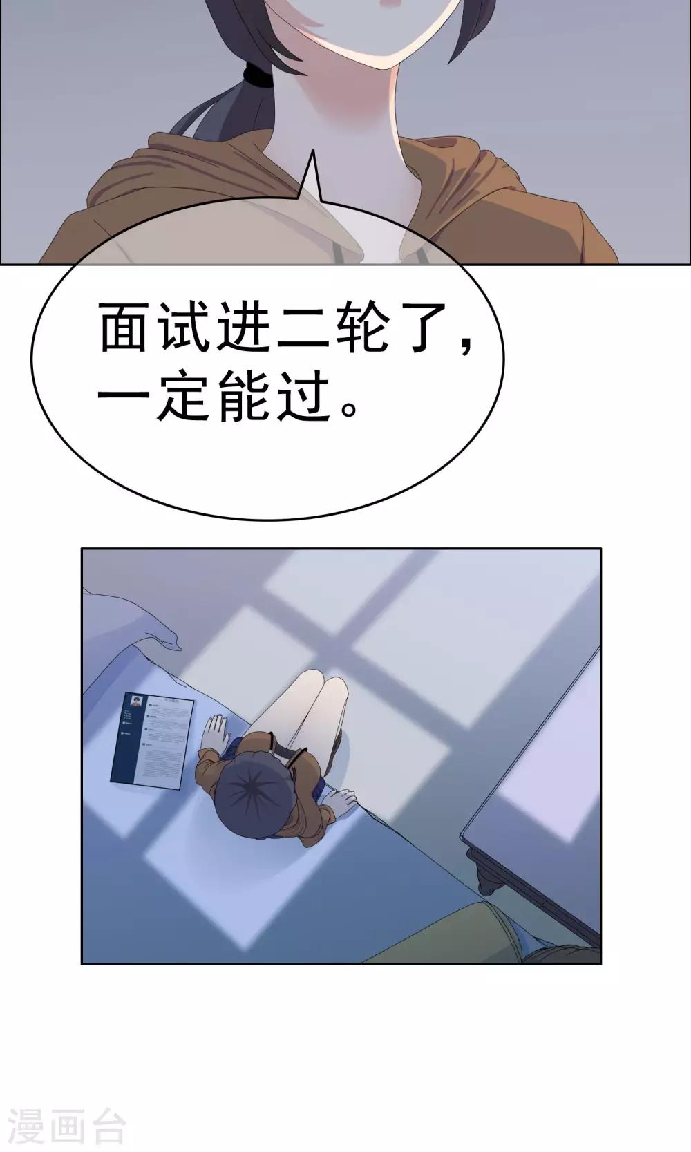 第22话 马花是奸细？124