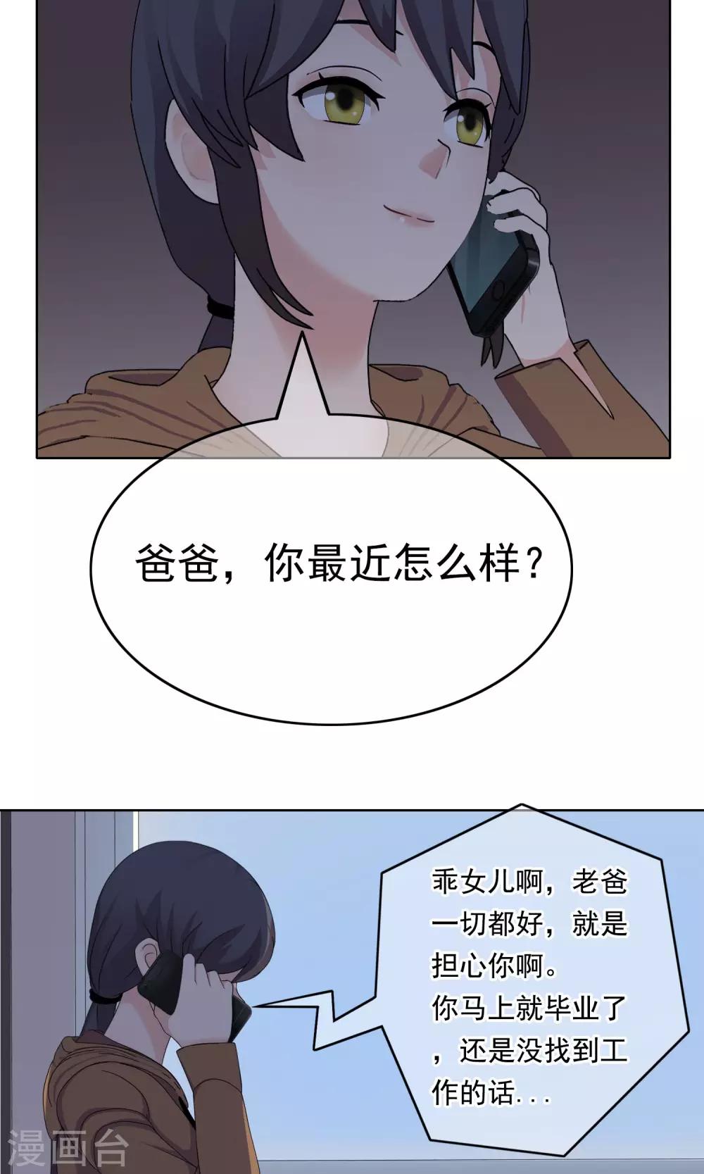 第22话 马花是奸细？113