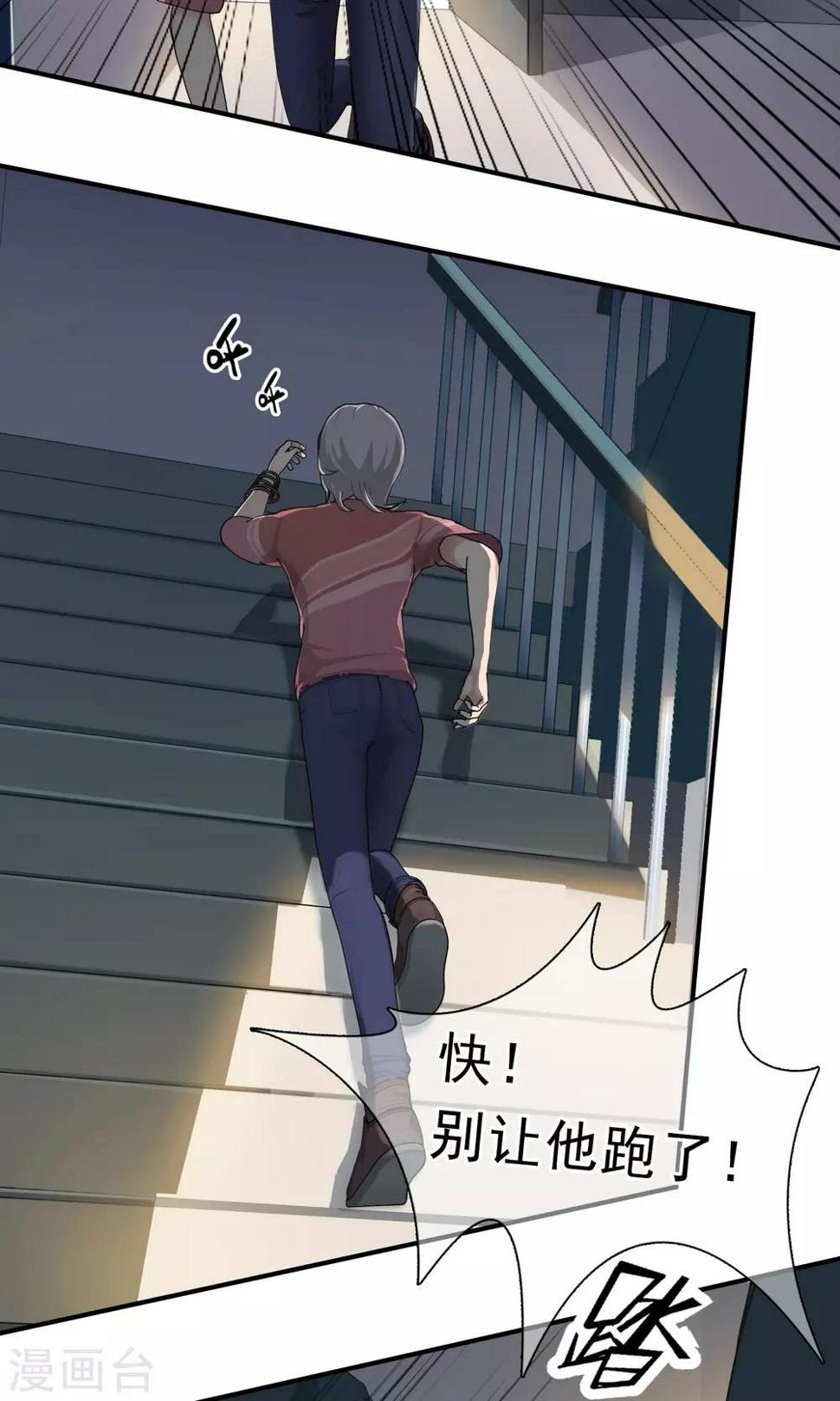 第14话 奔跑的野狗75
