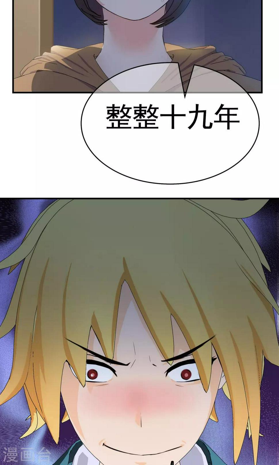 第26话 余雯雯的烦恼122