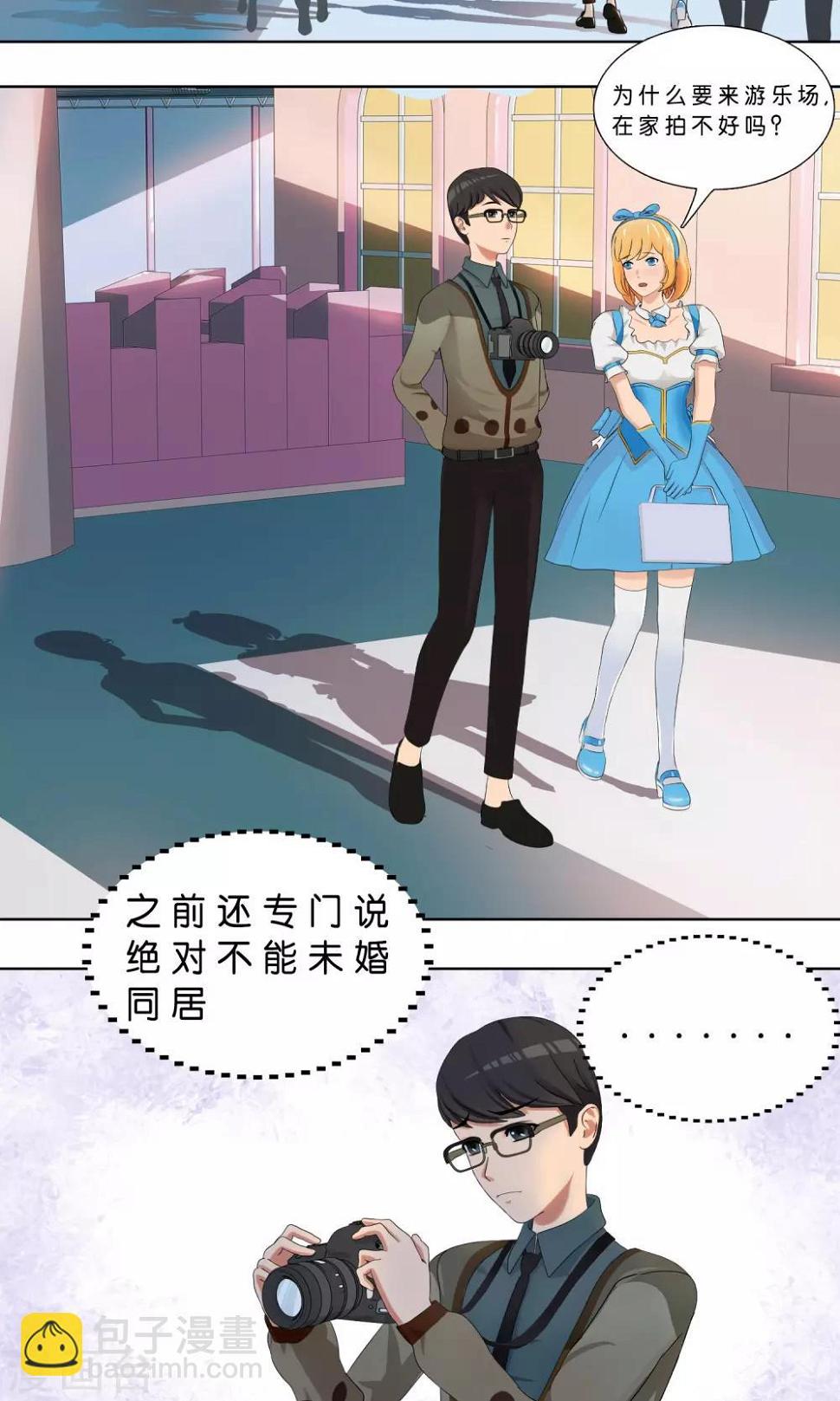 第3话 糟糕！怎么又有心动的感觉3