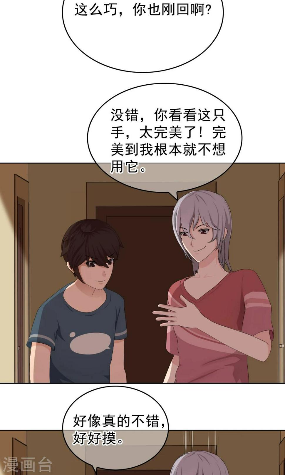 第29话 改变228