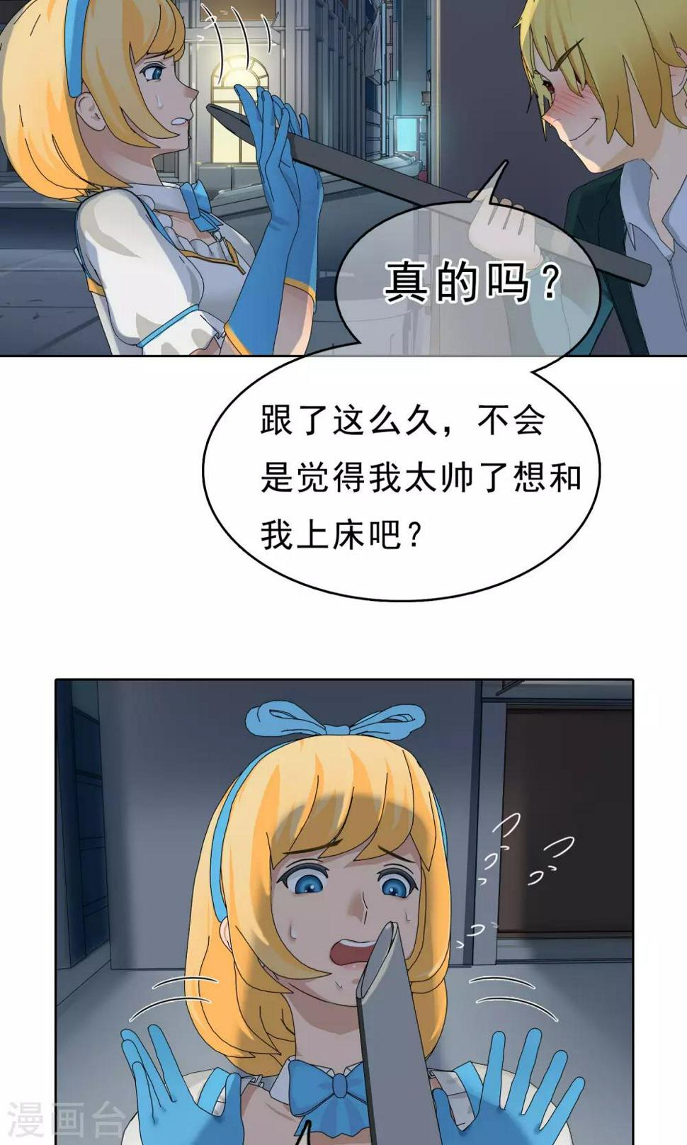 第24话 误会16