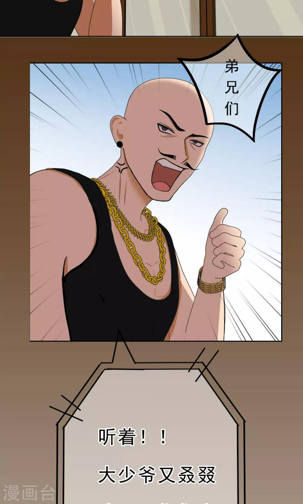 第31话 洛洛的危机18