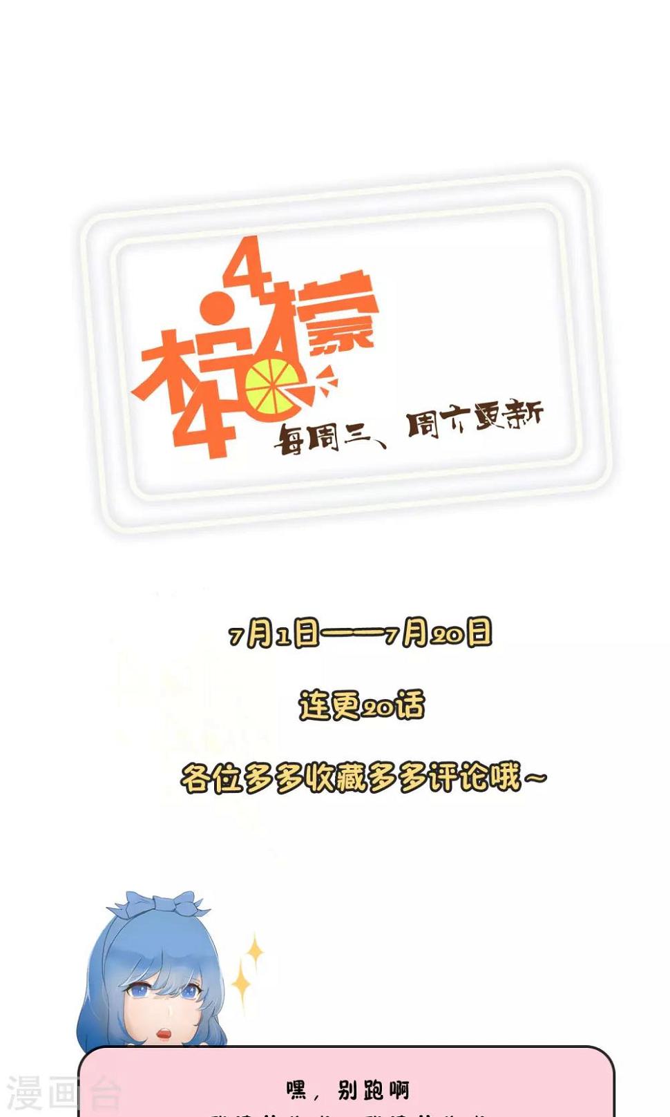 第18话 少爷你想吃什么326