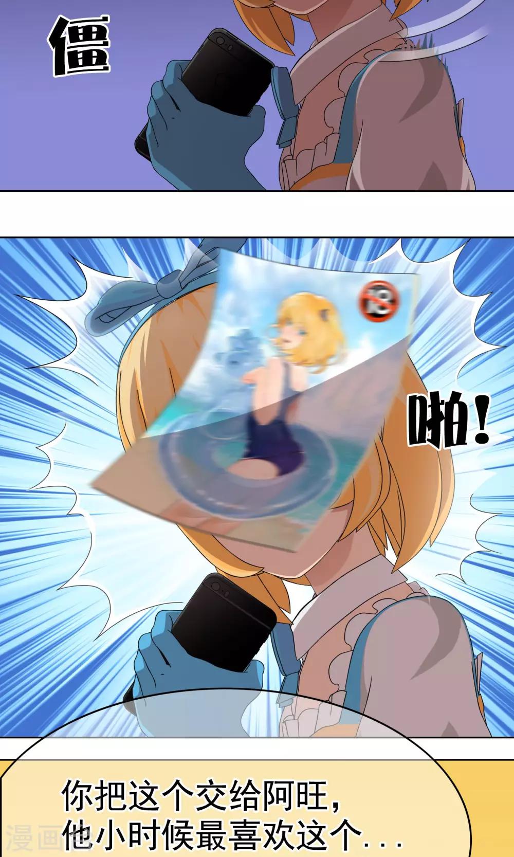第31话 洛洛的危机4