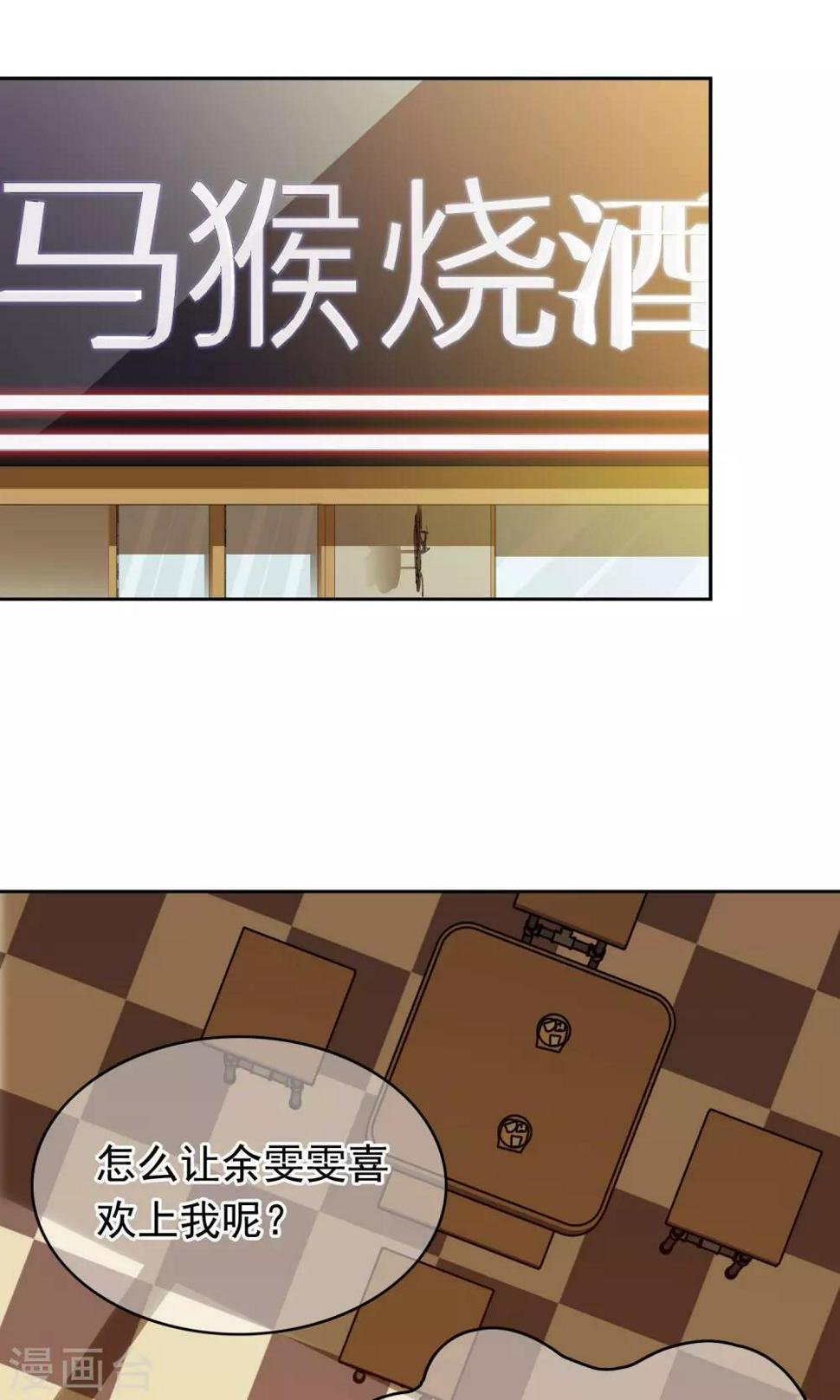 第30话 又双叒叕跑了15