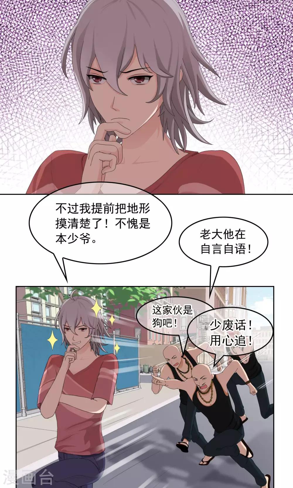 第34话 抓住他！9