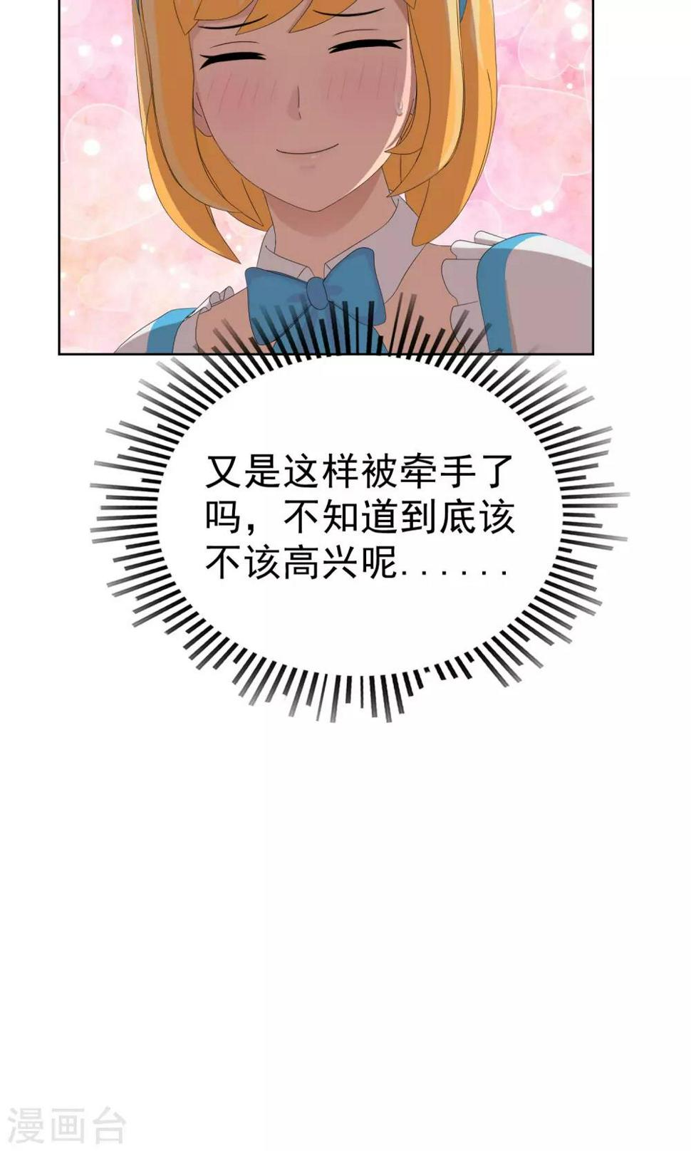 第28话 改变118