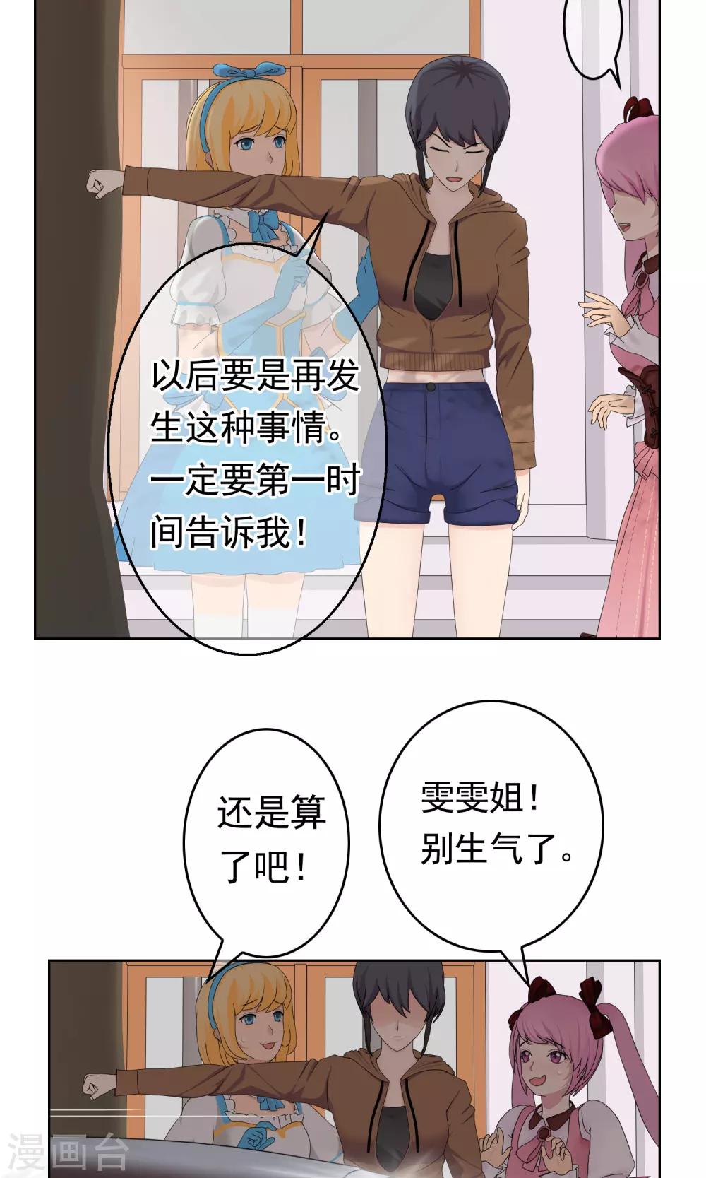 第36话 度假4