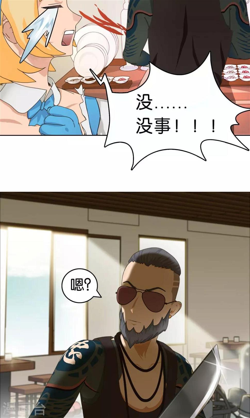 第1话 魔法少女农14