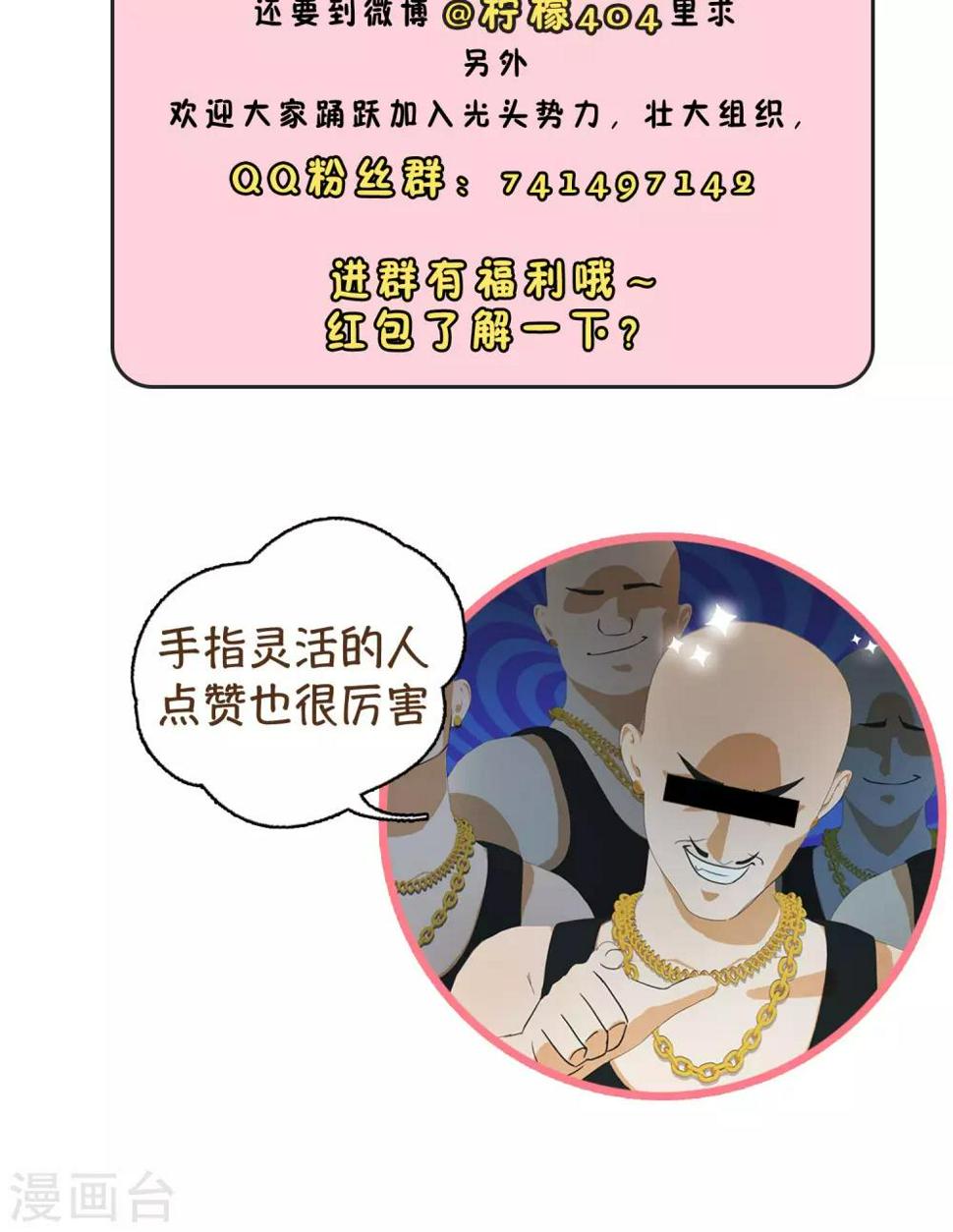 第27话 余雯雯的烦恼234