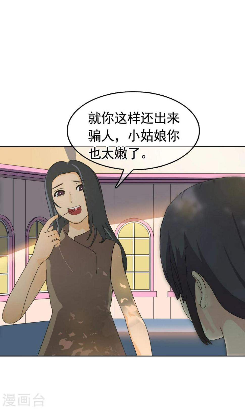 第21话 最远的距离23