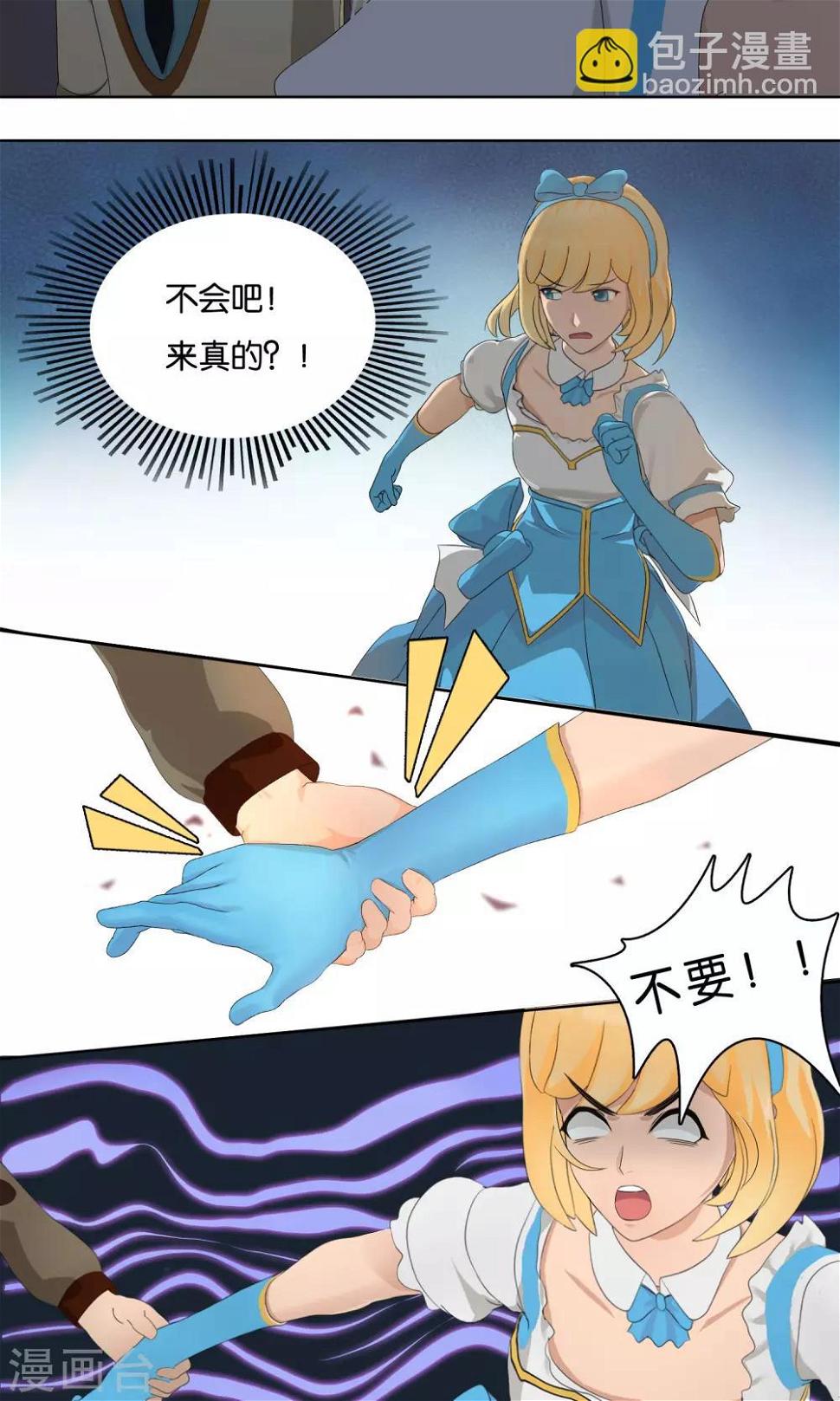 第3话 糟糕！怎么又有心动的感觉9