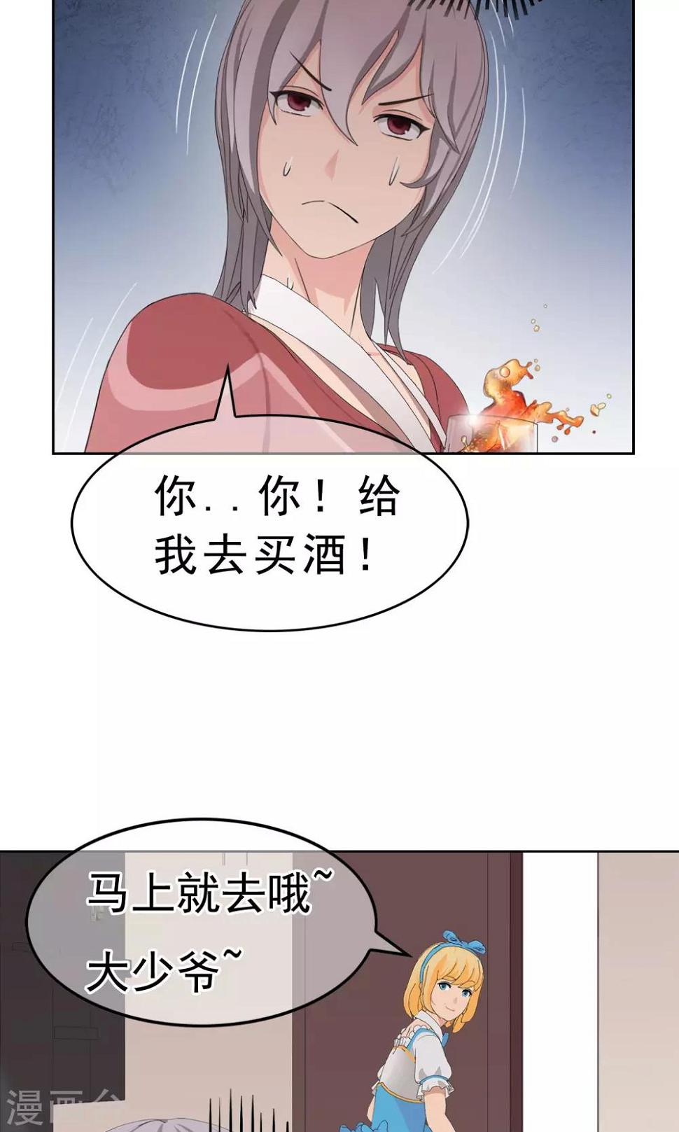 第16话 少爷你想吃什么122