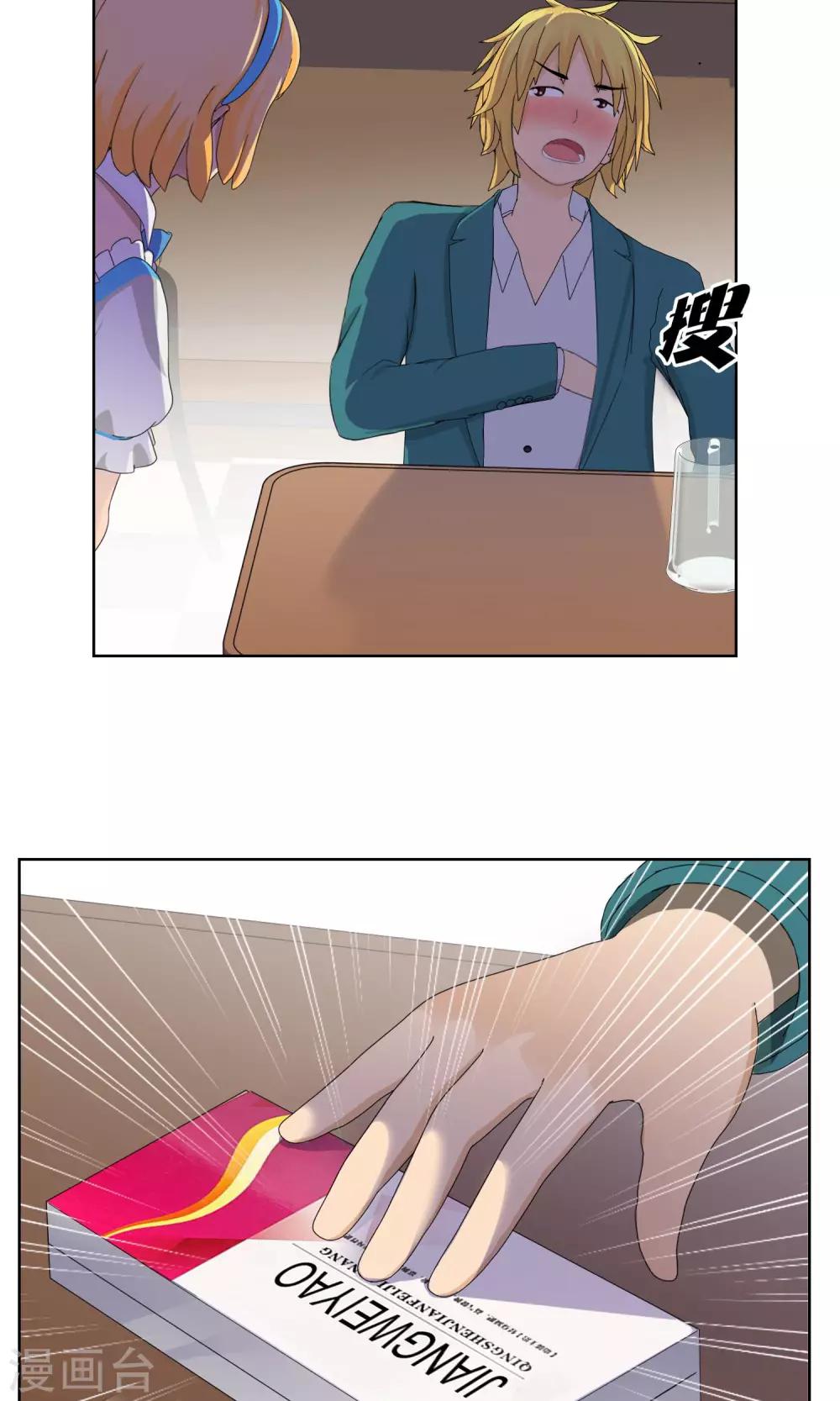 第23话 马花是奸细？28