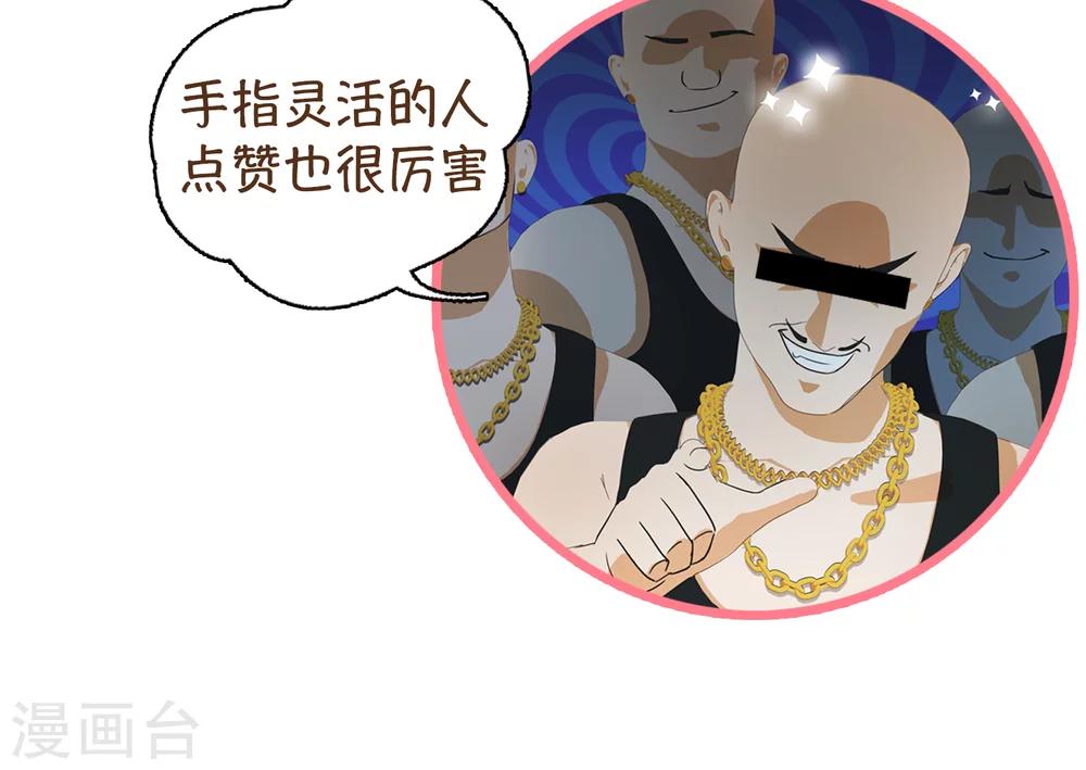 第23话 马花是奸细？230