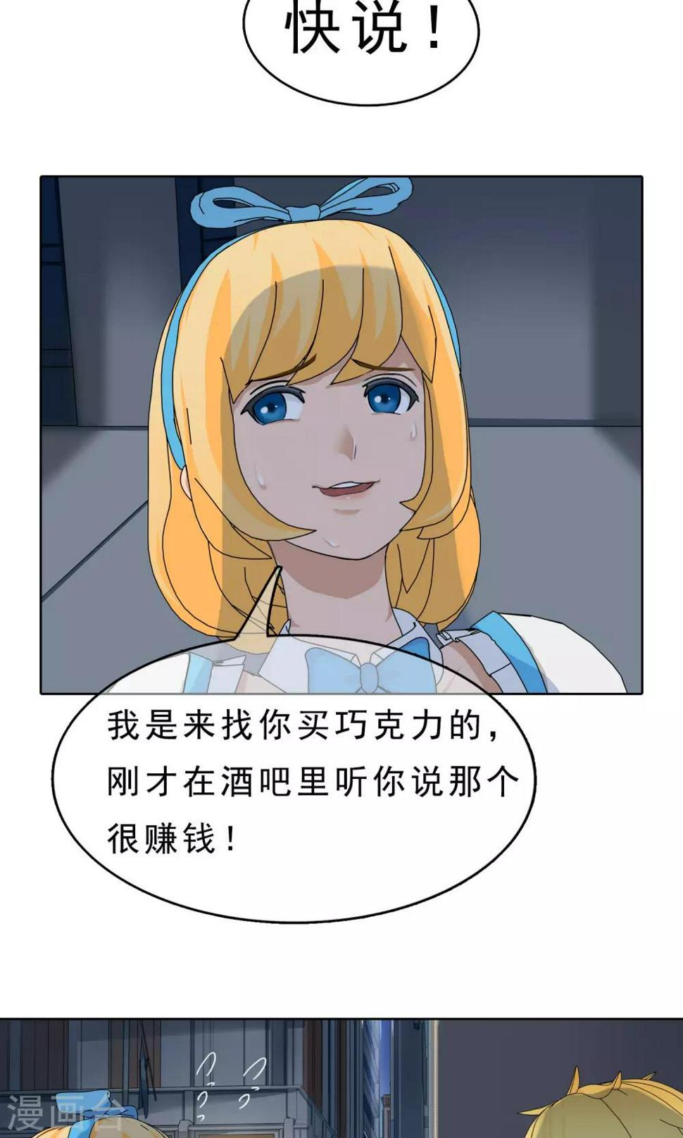 第24话 误会15