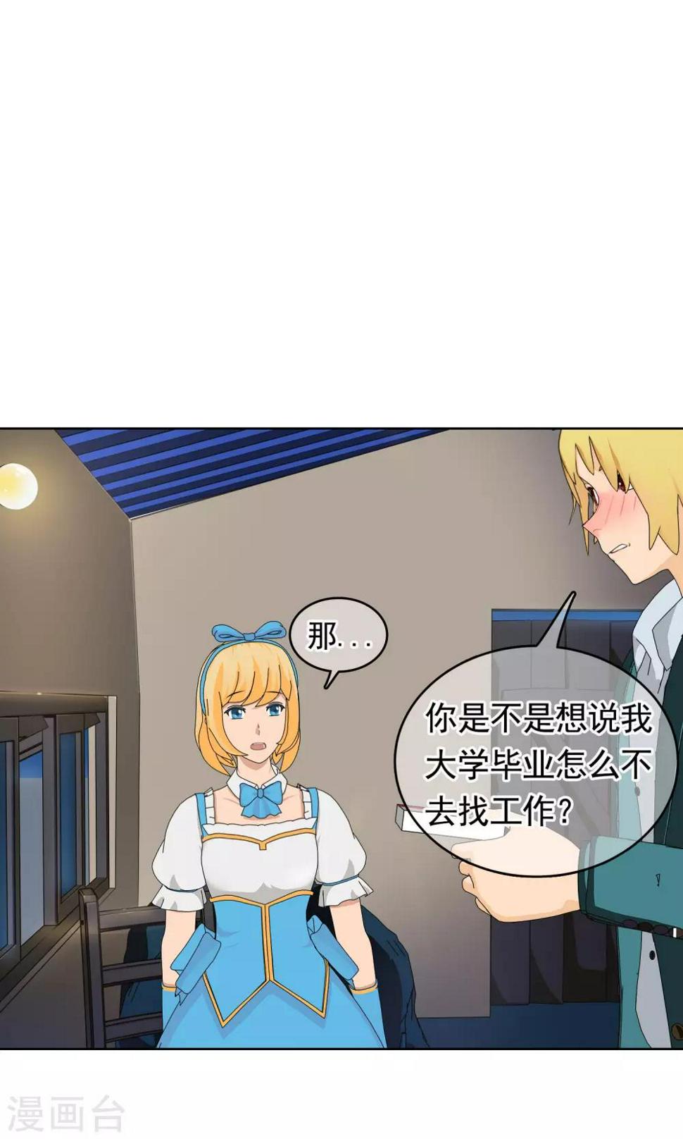 第24话 误会118