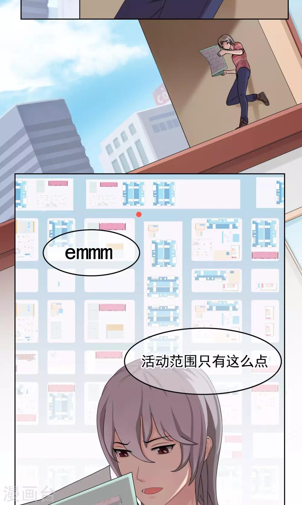 第34话 抓住他！4