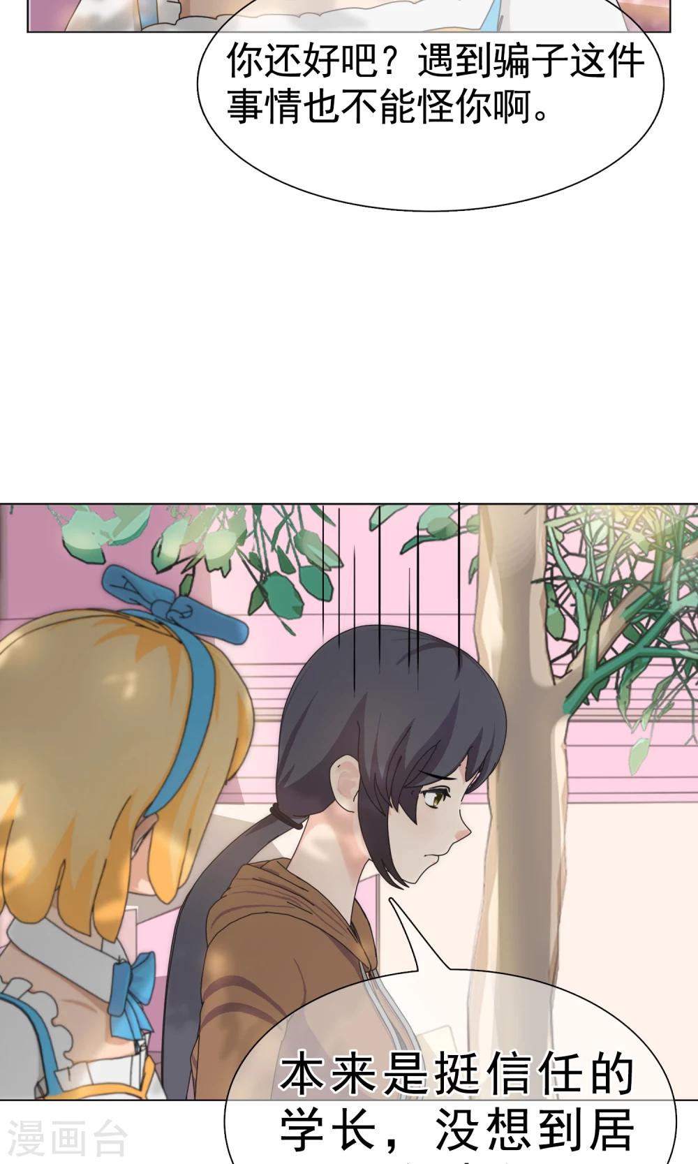 第21话 最远的距离214