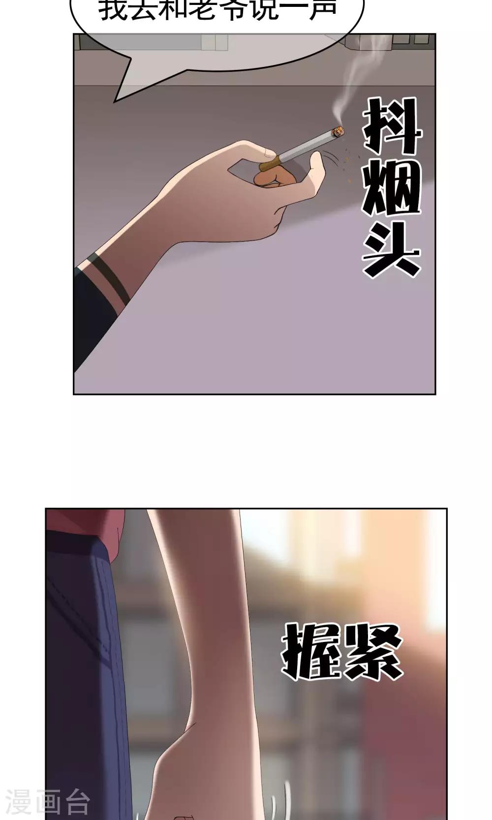 第35话 你是跑不掉的24