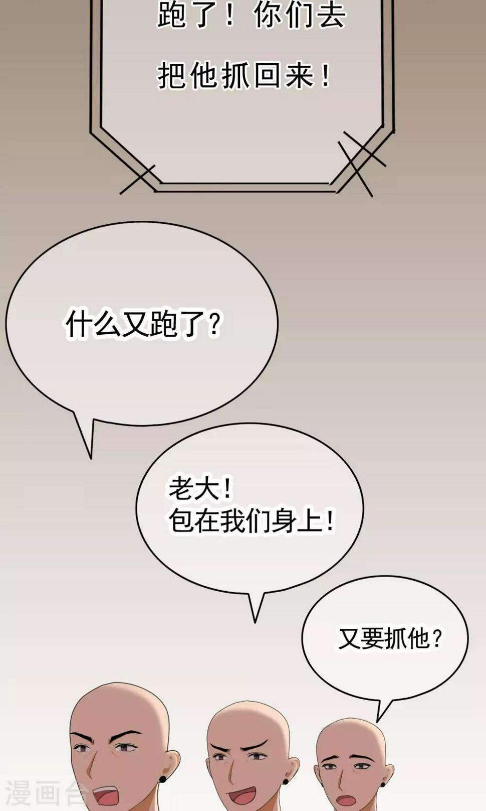 第31话 洛洛的危机19