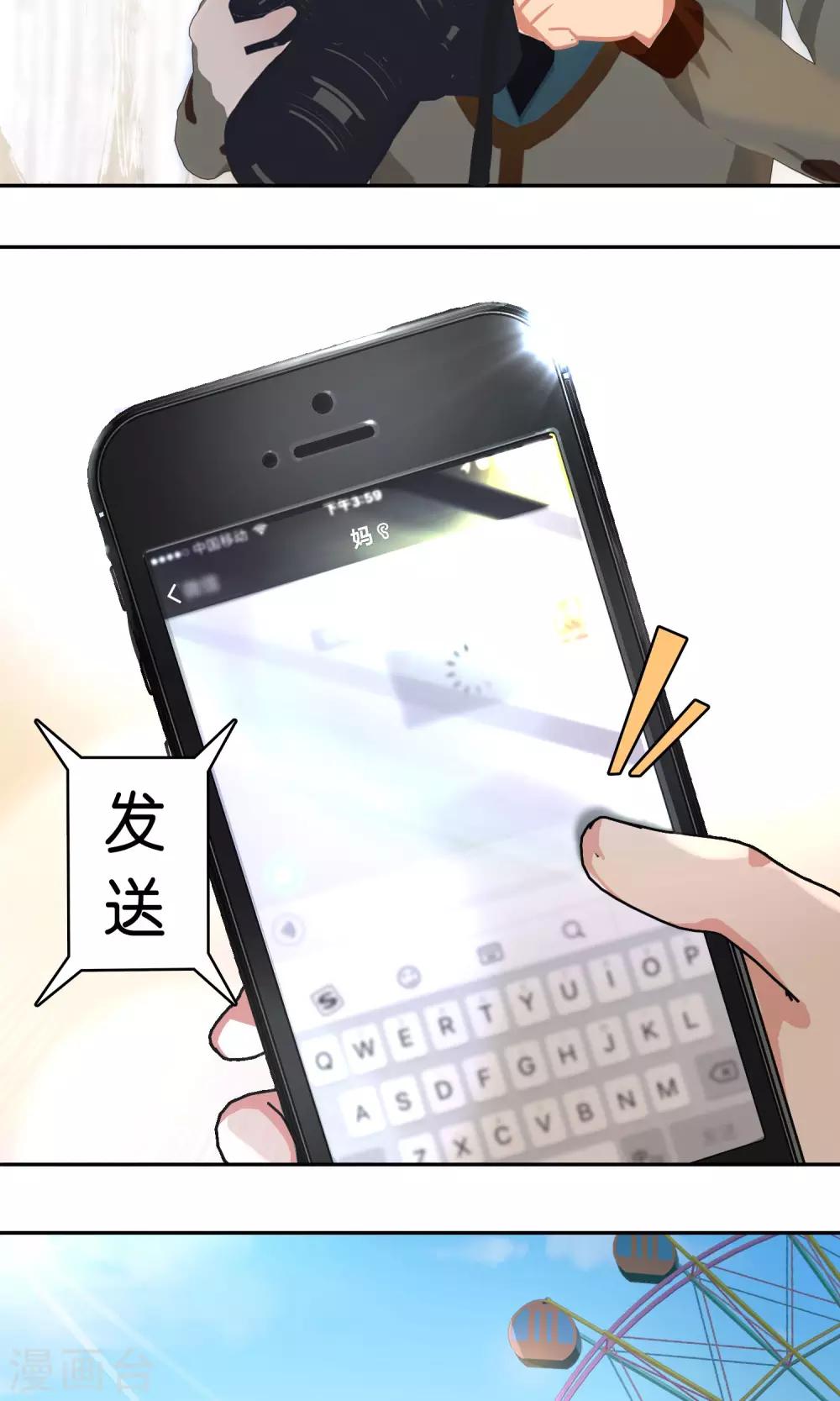 第3话 糟糕！怎么又有心动的感觉21