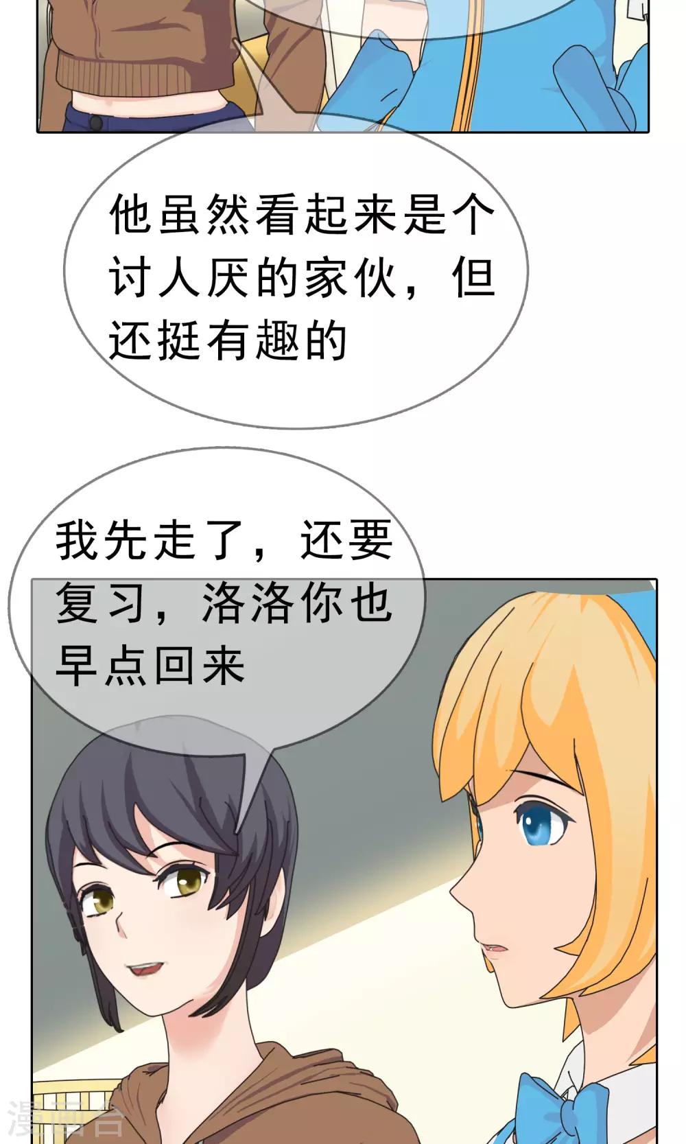 第18话 少爷你想吃什么319