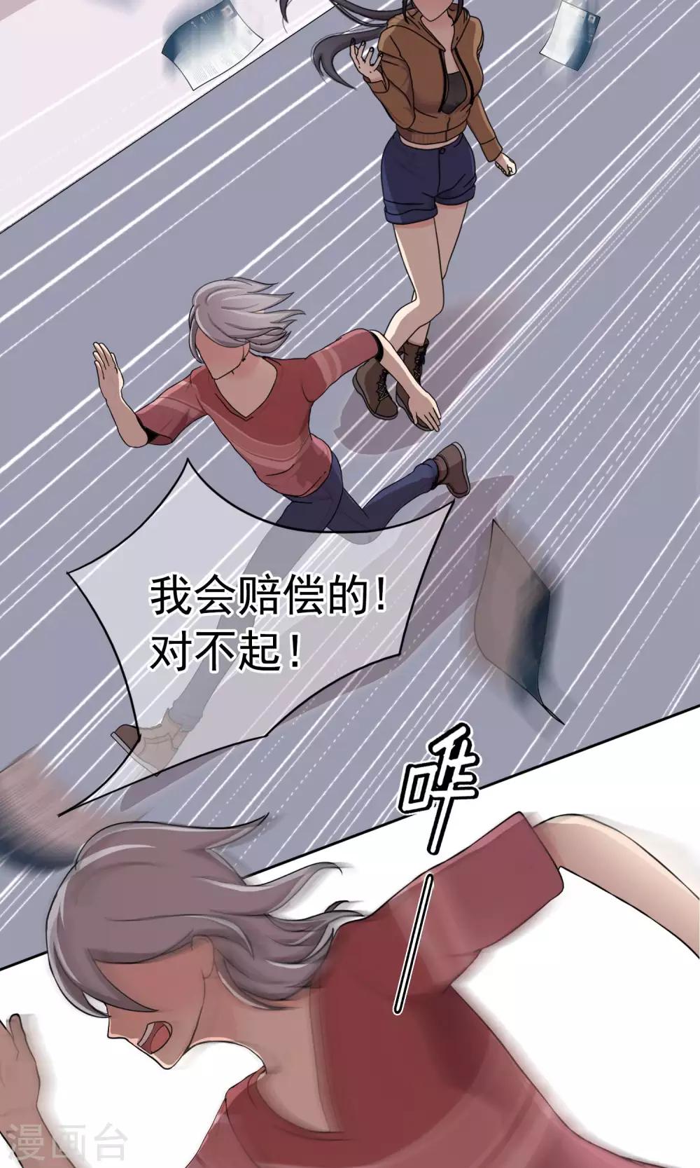 第34话 抓住他！17