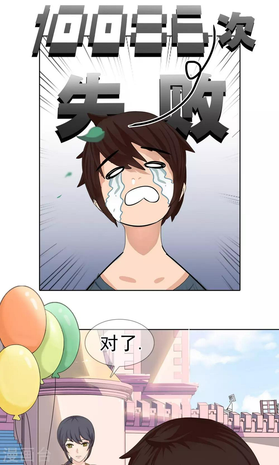 第4话 沦陷24