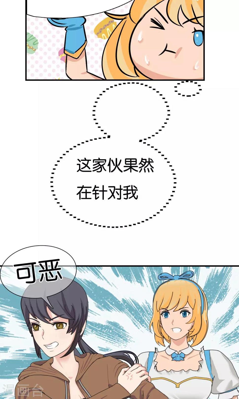 第17话 少爷你想吃什么26
