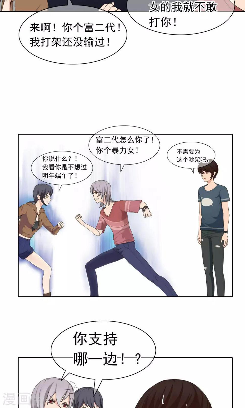 第8话 奔跑的野狗133