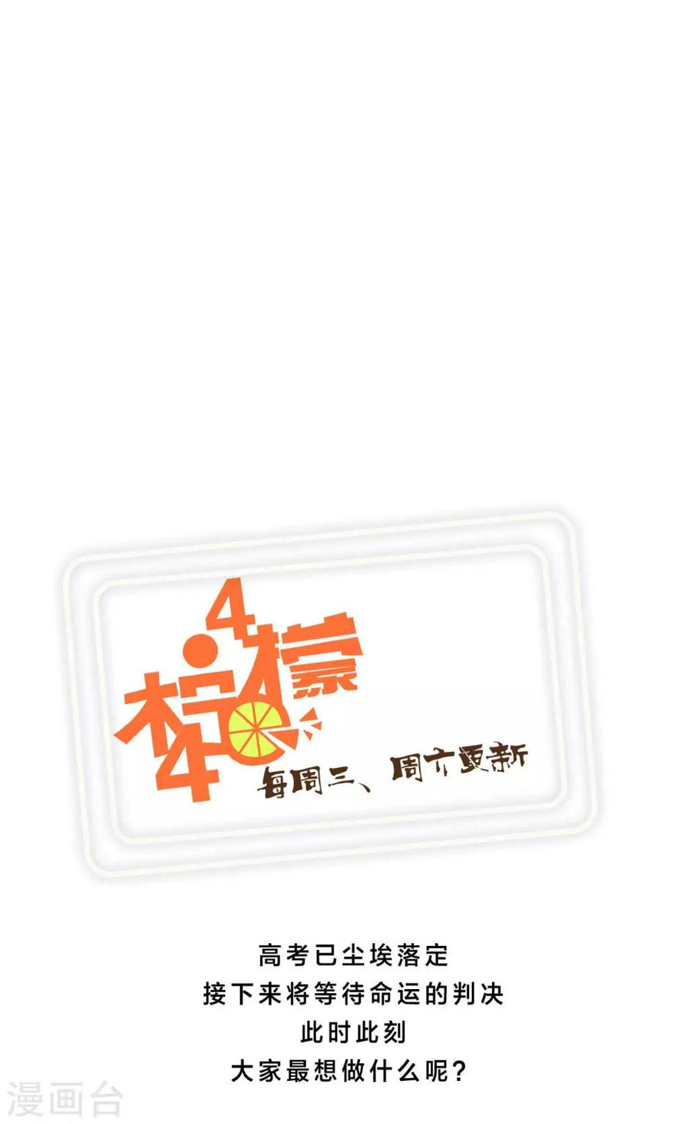 第33话 撩阴腿37