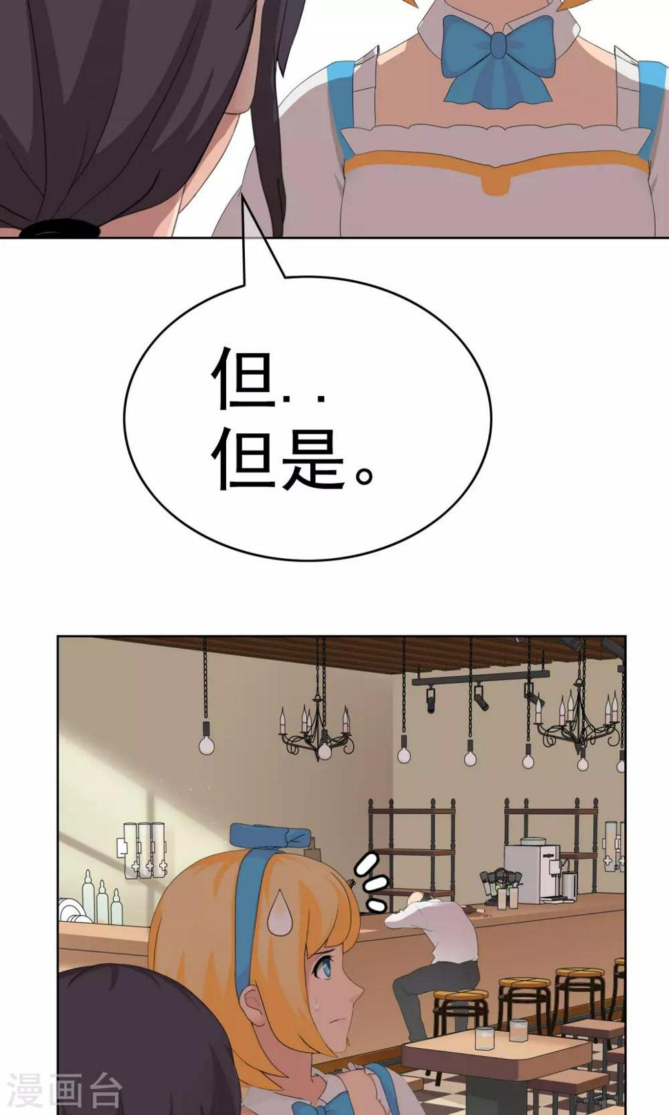 第19话 追求的开始31