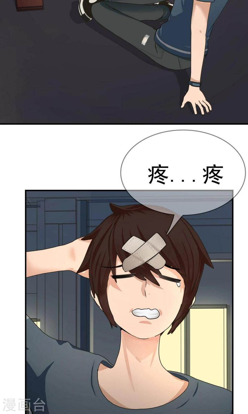 第10话 奔跑的野狗38