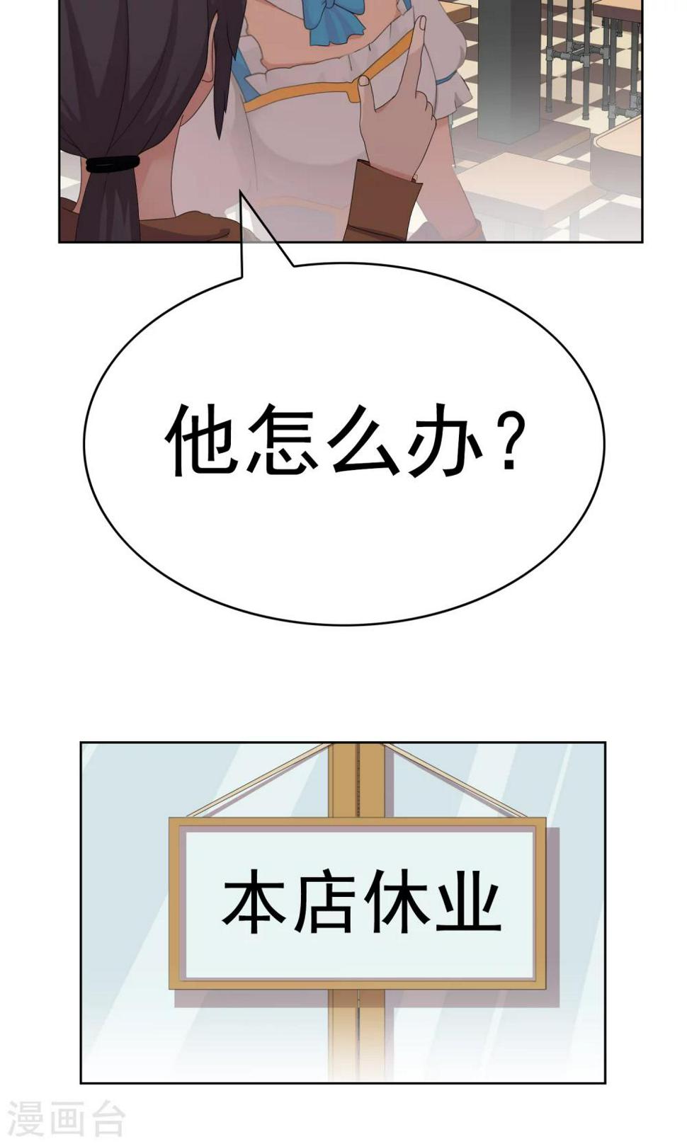 第19话 追求的开始32