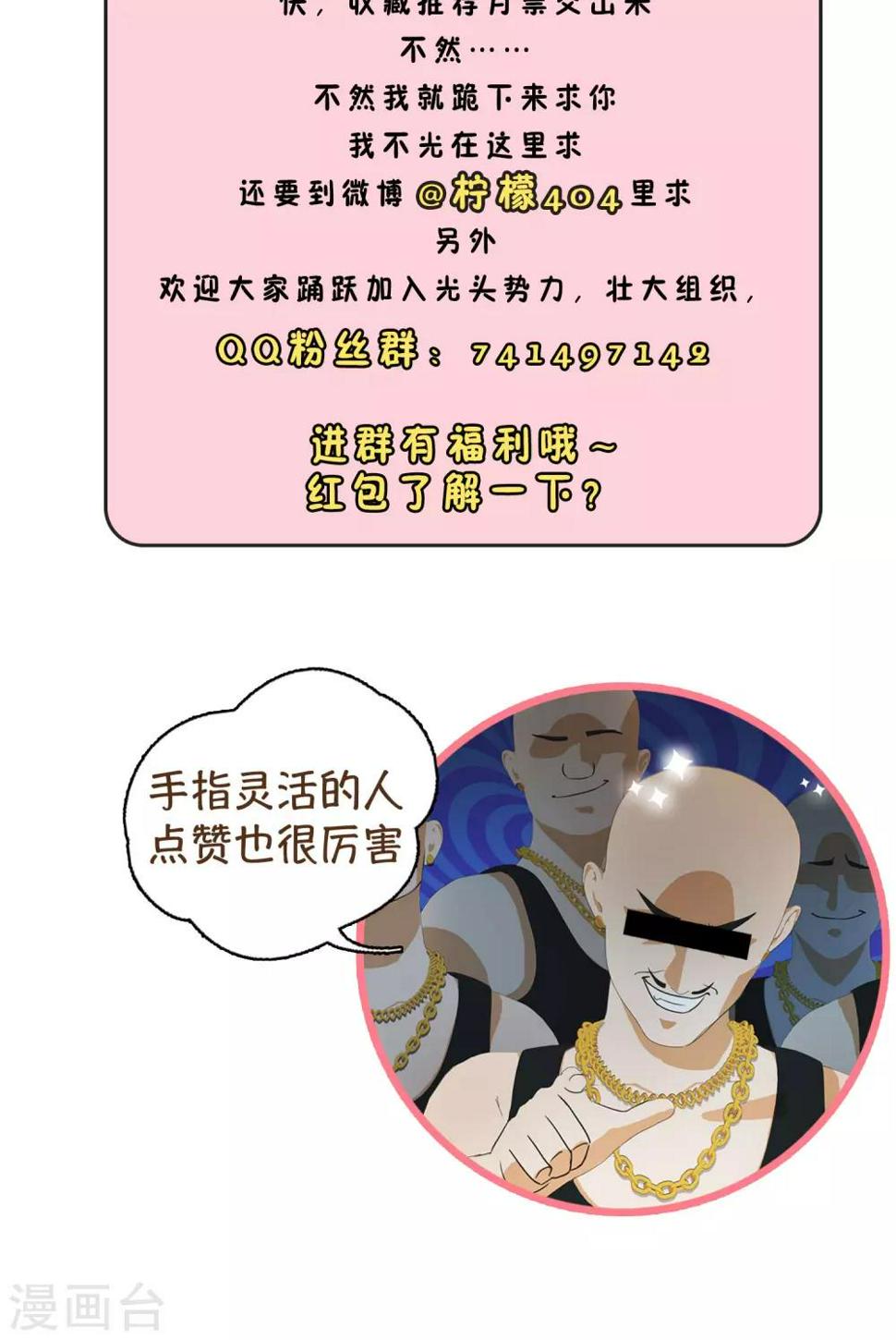 第19话 追求的开始38
