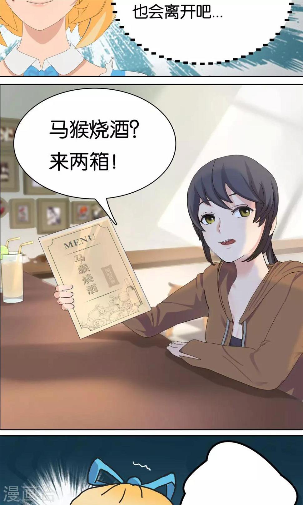 第1话 魔法少女农23