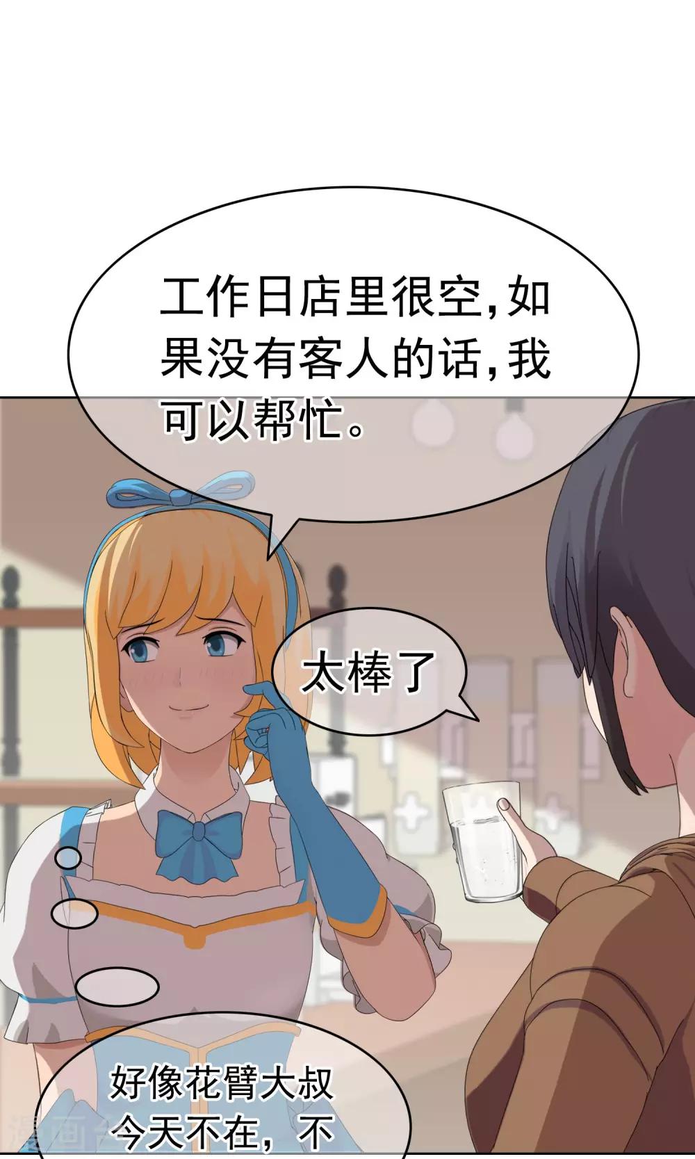 第19话 追求的开始14