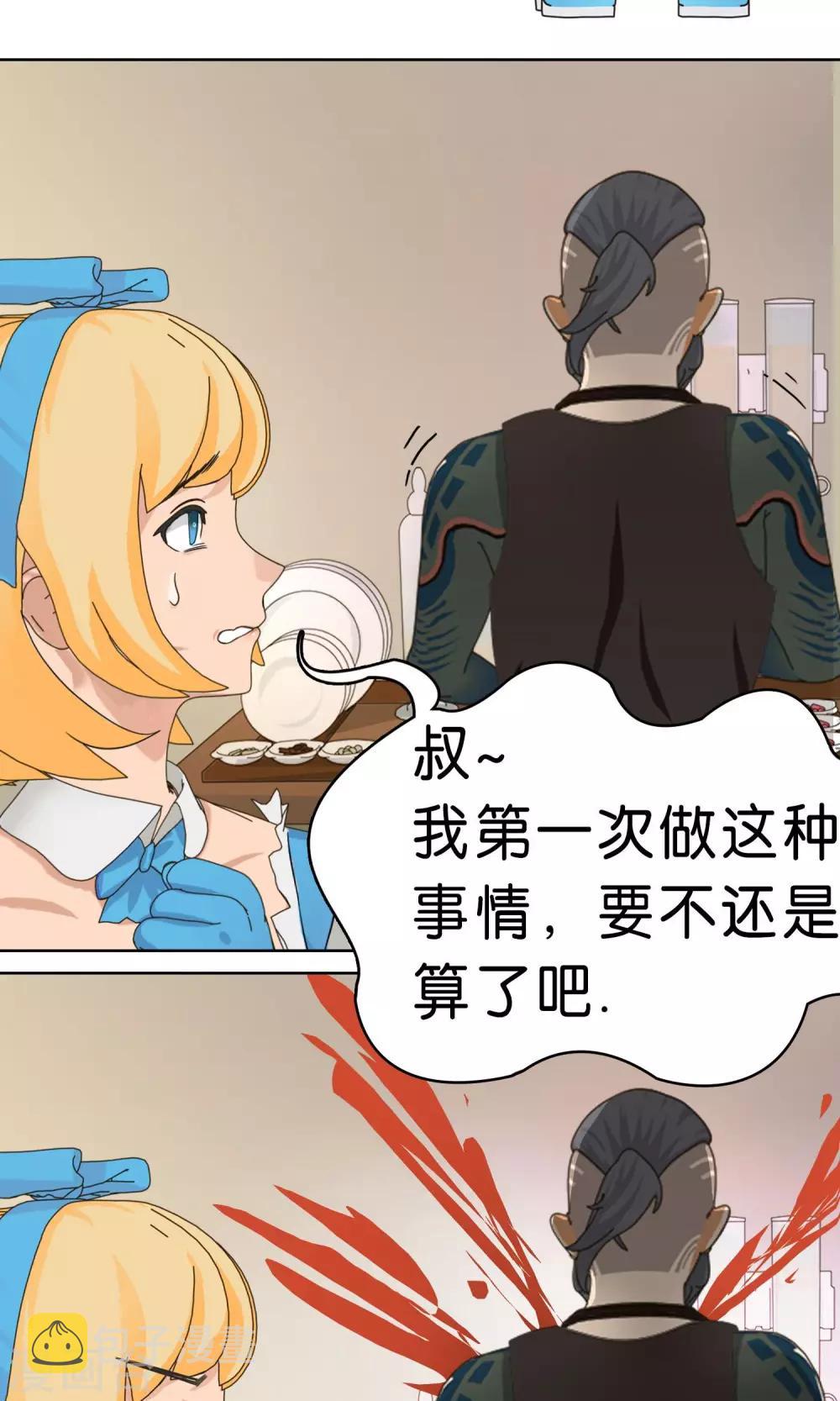 第1话 魔法少女农13