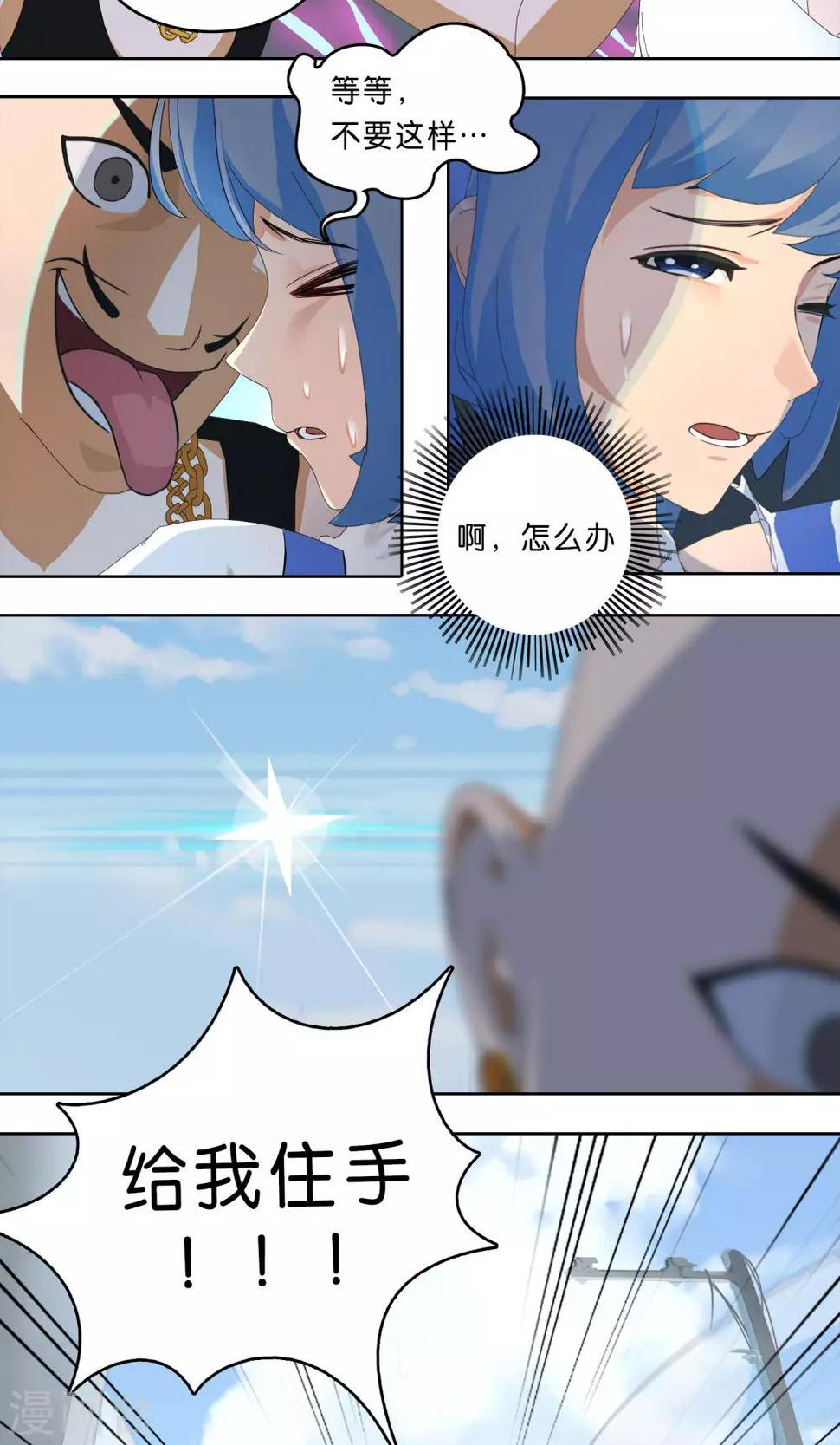 序章 天降女神6
