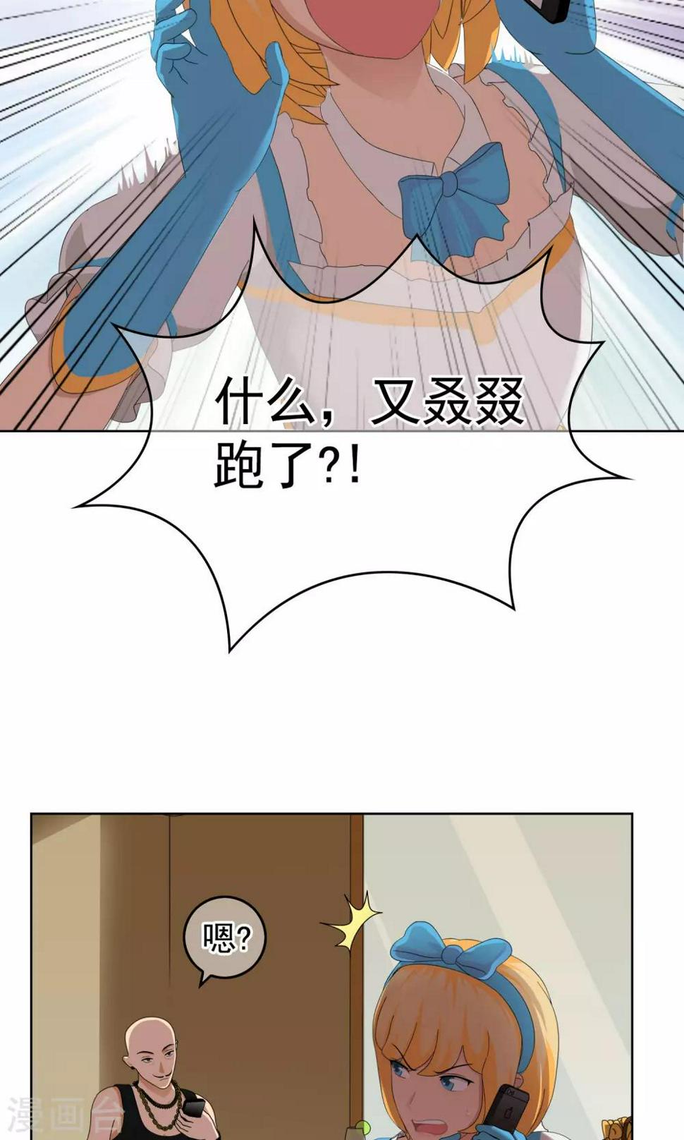 第30话 又双叒叕跑了22