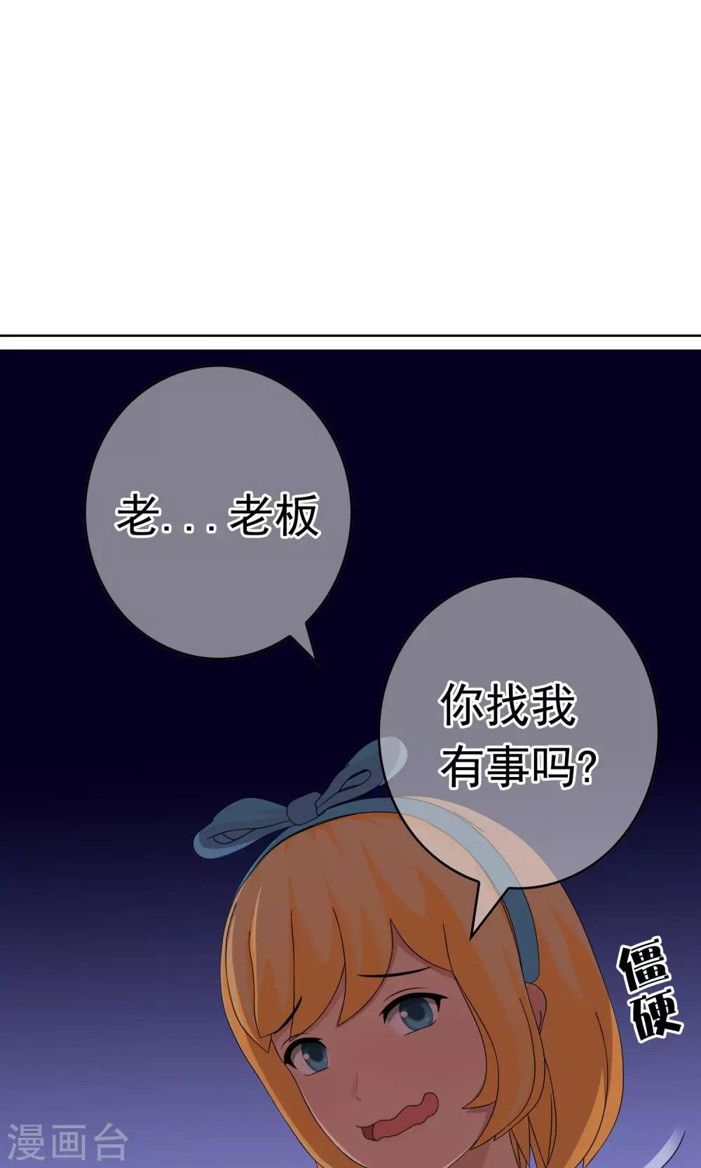 第31话 洛洛的危机3