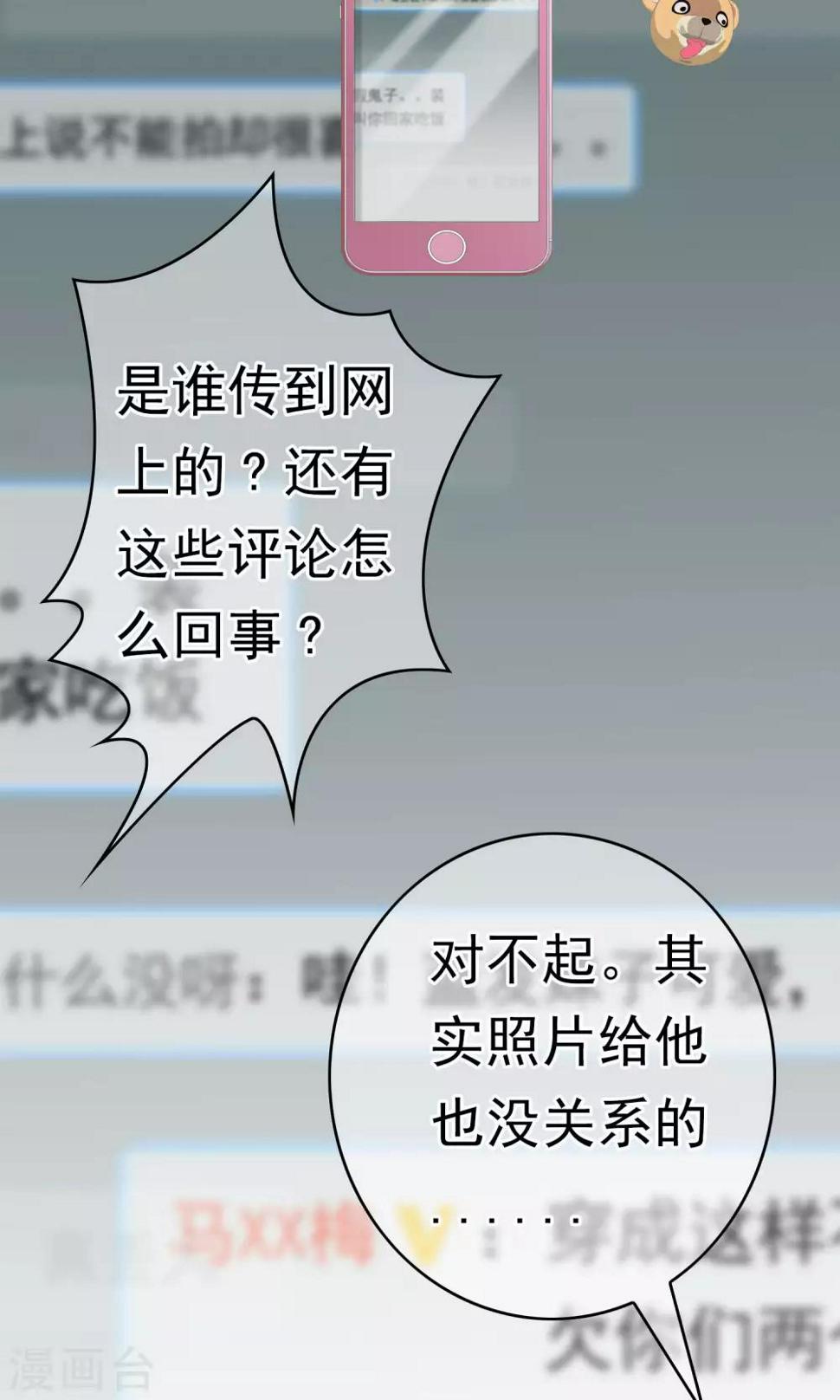 第33话 撩阴腿26