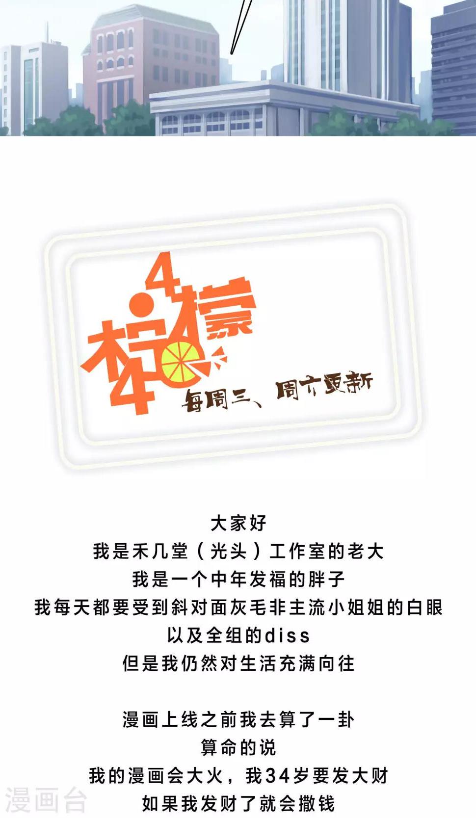 序章 天降女神18