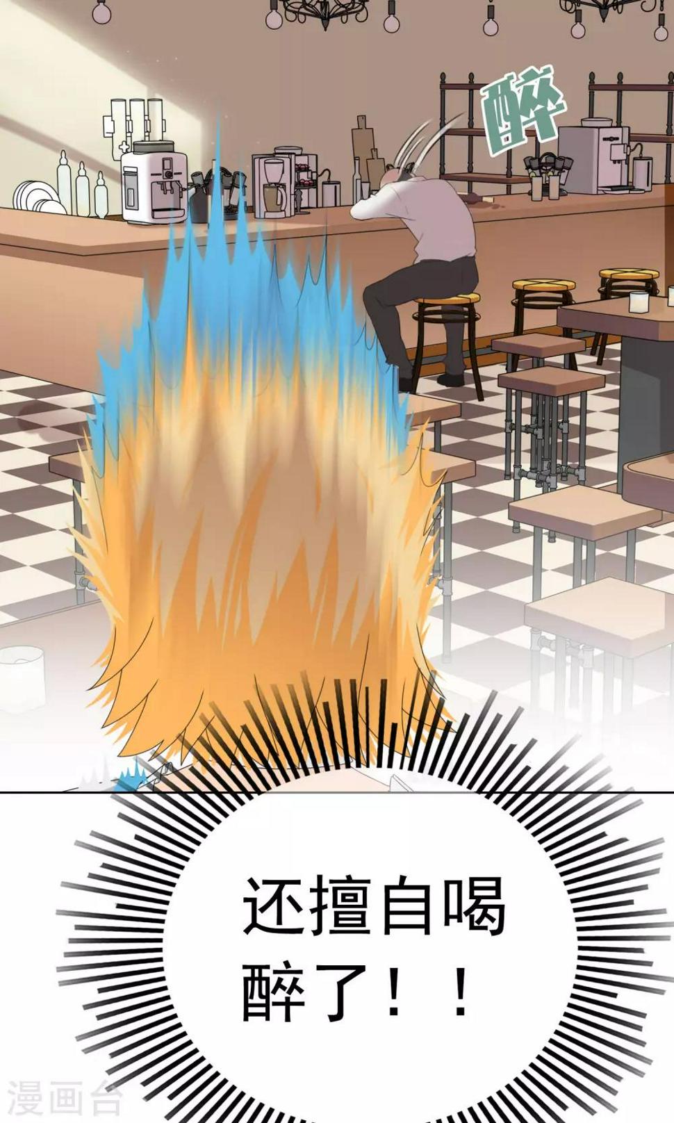 第19话 追求的开始23